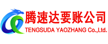 迎江清债公司
