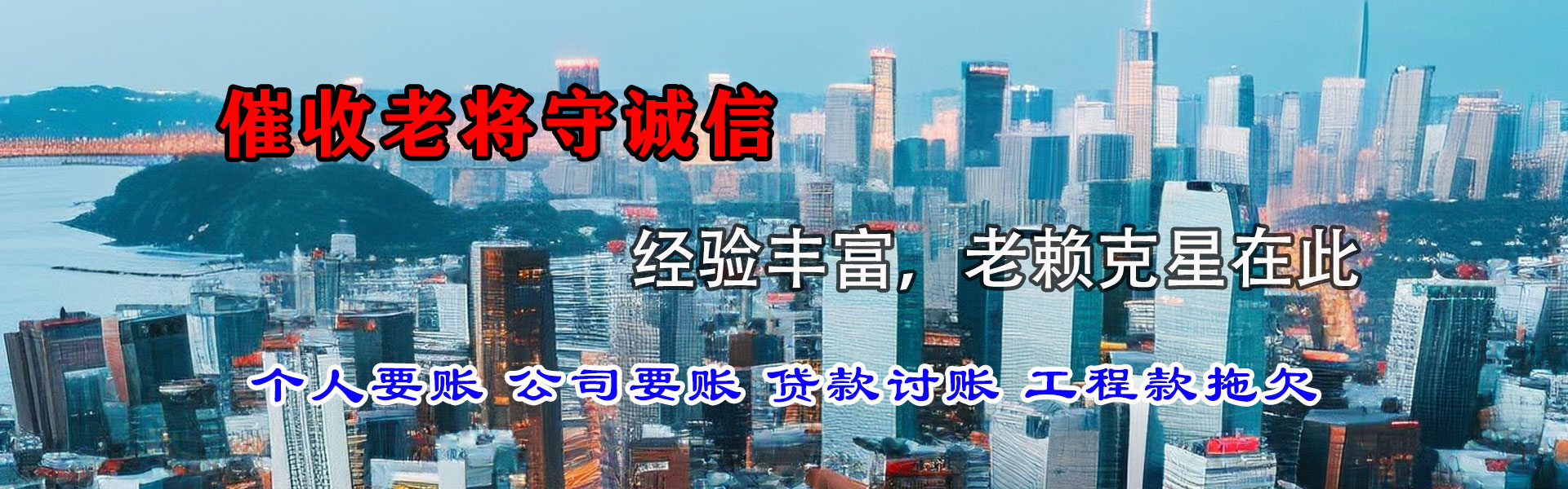 迎江清债公司