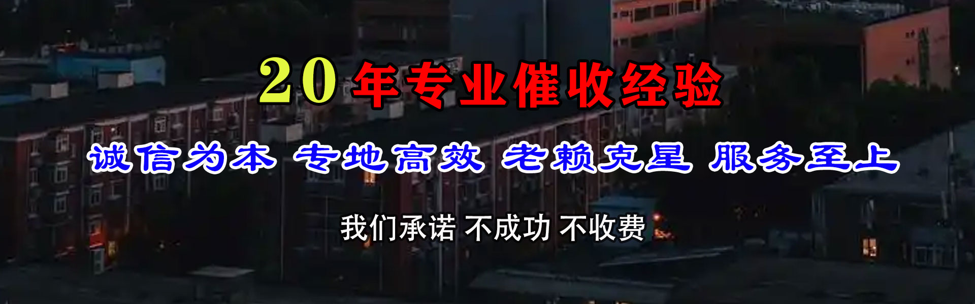 迎江收债公司