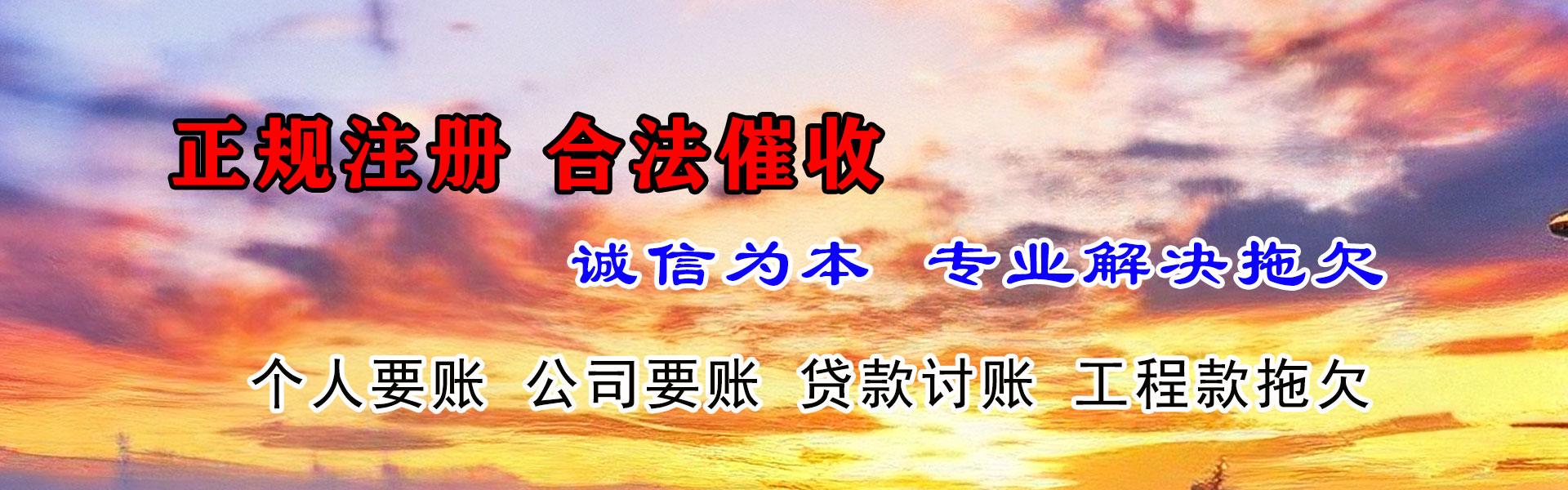 迎江清债公司