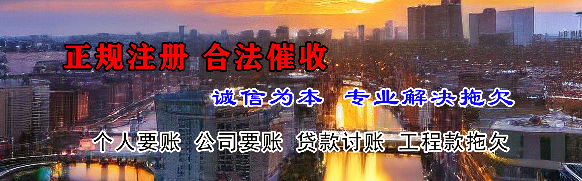 迎江收债公司
